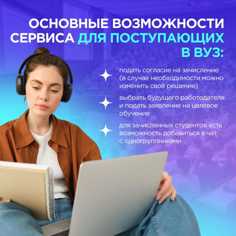 Выпускники Белгородской области теперь могут подать документы в университет дистанционно — через портал «Госуслуги» Выпускники Белгородской области теперь могут подать документы в университет дистанционно — через портал «Госуслуги»