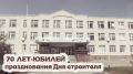 30 дней до юбилея профессионального праздника