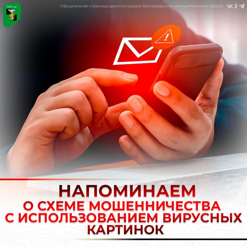 Будьте бдительны «Красивая открытка» может стоить вам денег