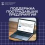 Информация для предпринимателей Белгородской области