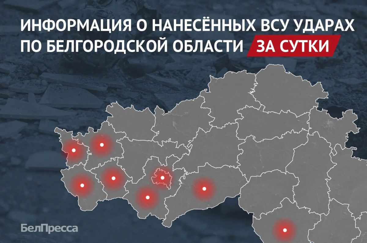 Белгородскую область за сутки атаковали 89 беспилотников