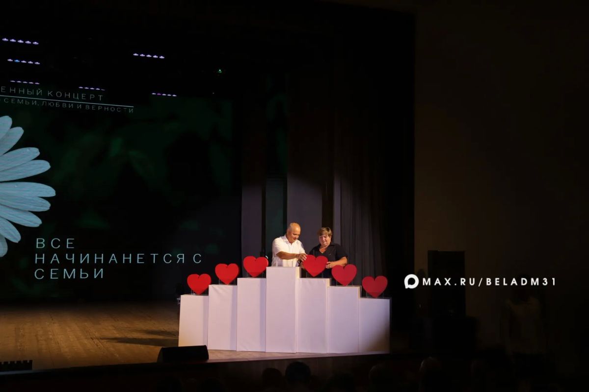 8 июля вся страна отметила День семьи, любви и верности 8 июля вся страна отметила День семьи, любви и верности