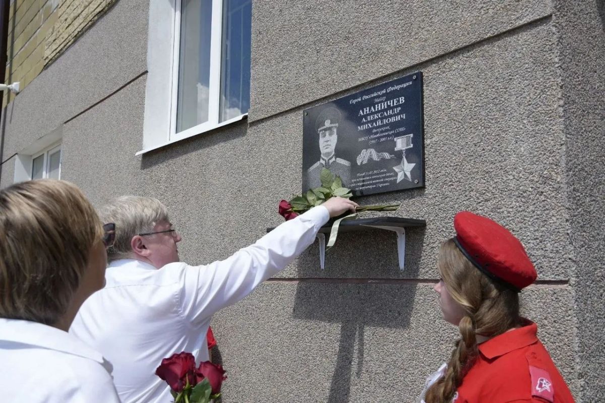 В день памяти Героя России Александра Ананичева глава администрации Новооскольского муниципального округа Андрей Миськов вместе с родными, близкими и боевыми товарищами почтили память Героя в стенах родной Новобезгинской СОШ В день памяти Героя России Александра Ананичева глава администрации Новооскольского муниципального округа Андрей Миськов вместе с родными, близкими и боевыми товарищами почтили память Героя в стенах родной Новобезгинской СОШ