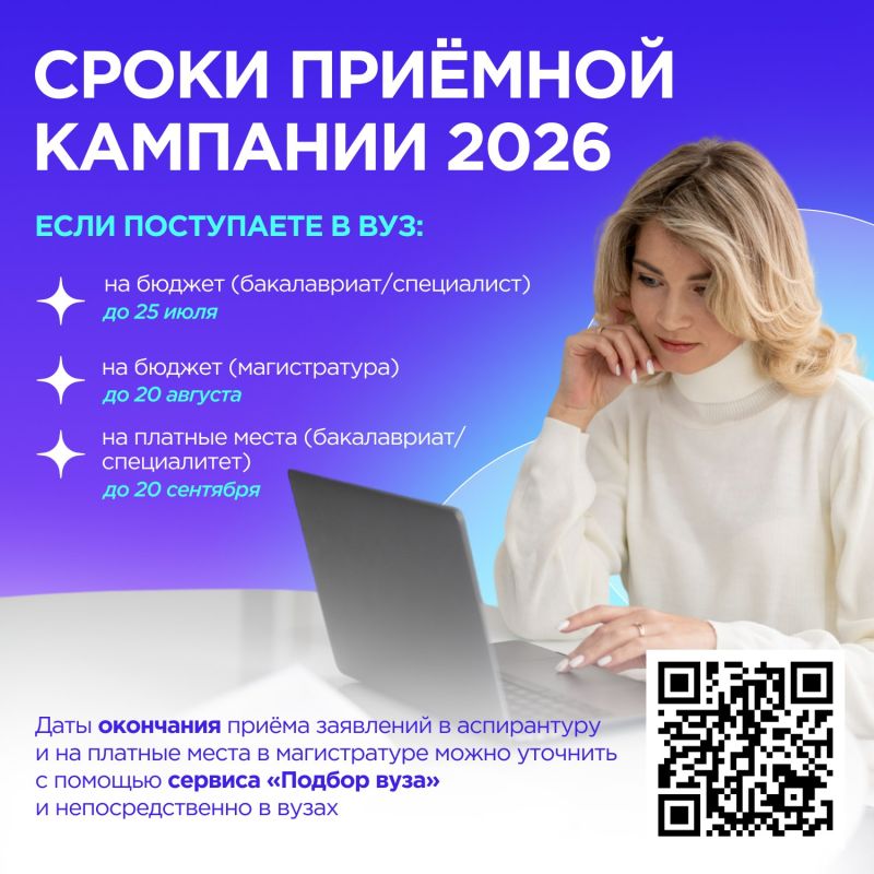 Белгородские выпускники могут подать документы в вуз через «Госуслуги» Белгородские выпускники могут подать документы в вуз через «Госуслуги»