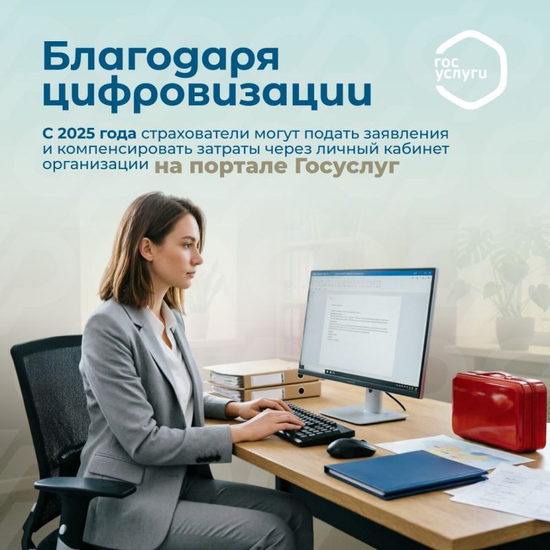 Соцфонд компенсировал организациям Белгородской области 54 млн рублей на охрану труда Соцфонд компенсировал организациям Белгородской области 54 млн рублей на охрану труда