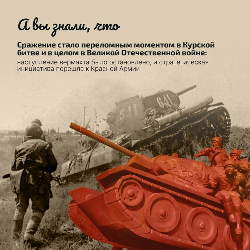 12 июля Белгородская область отмечает важную памятную дату — День Прохоровского поля 12 июля Белгородская область отмечает важную памятную дату — День Прохоровского поля