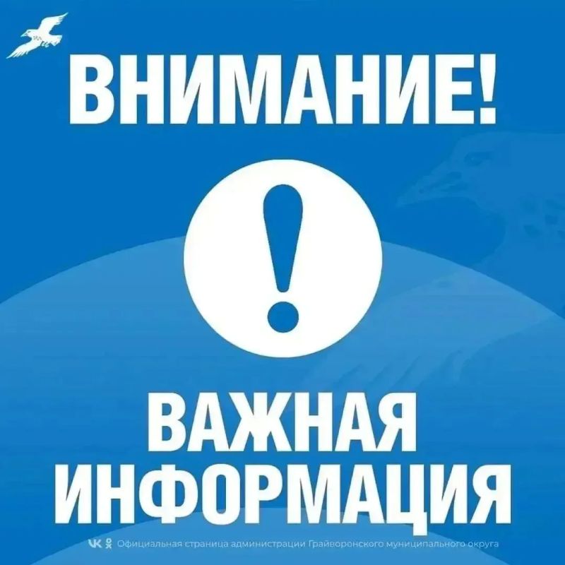 Уважаемые родители!. Безопасность наших детей — наш общий приоритет