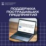 Информация для предпринимателей Белгородской области