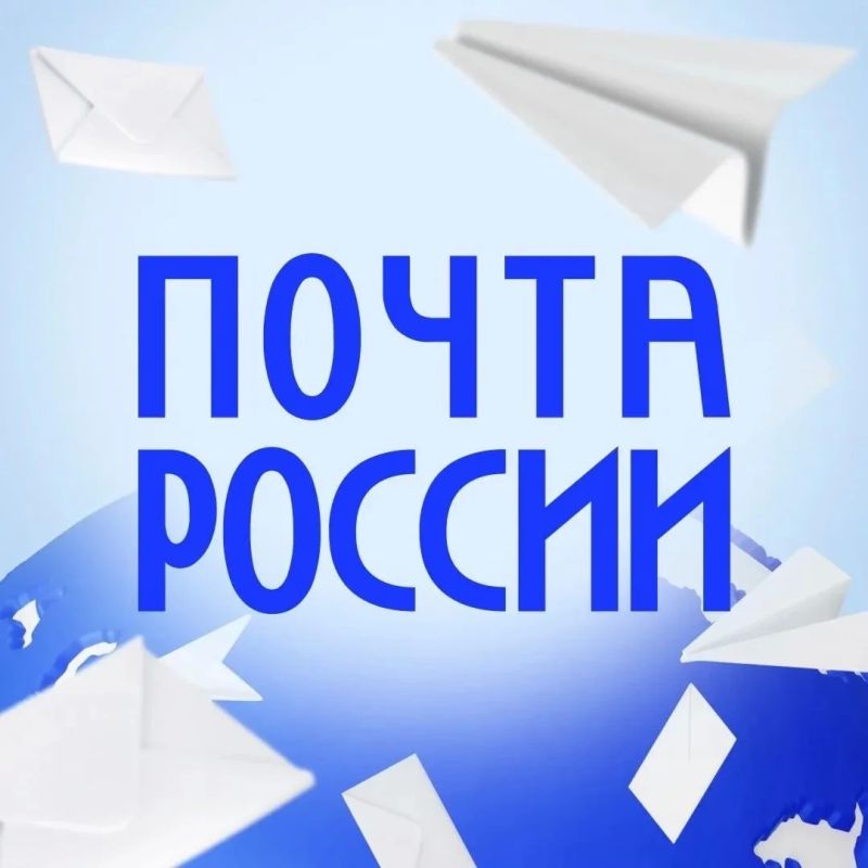 Александр Шуваев: Уважаемые сотрудники почтовой связи Белгородской области!