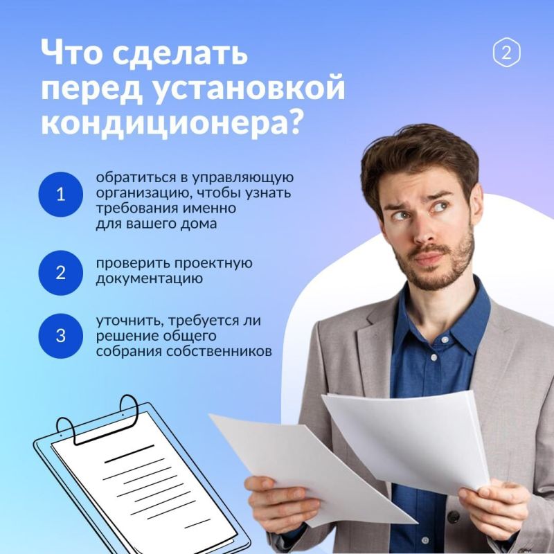 Нужно ли согласовывать установку кондиционера на фасаде многоквартирного дома? Нужно ли согласовывать установку кондиционера на фасаде многоквартирного дома?