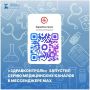 В рамках федерального проекта «ЗдравКонтроль» в мессенджере MAX запущена серия медицинских каналов — правовой навигатор для пациентов (