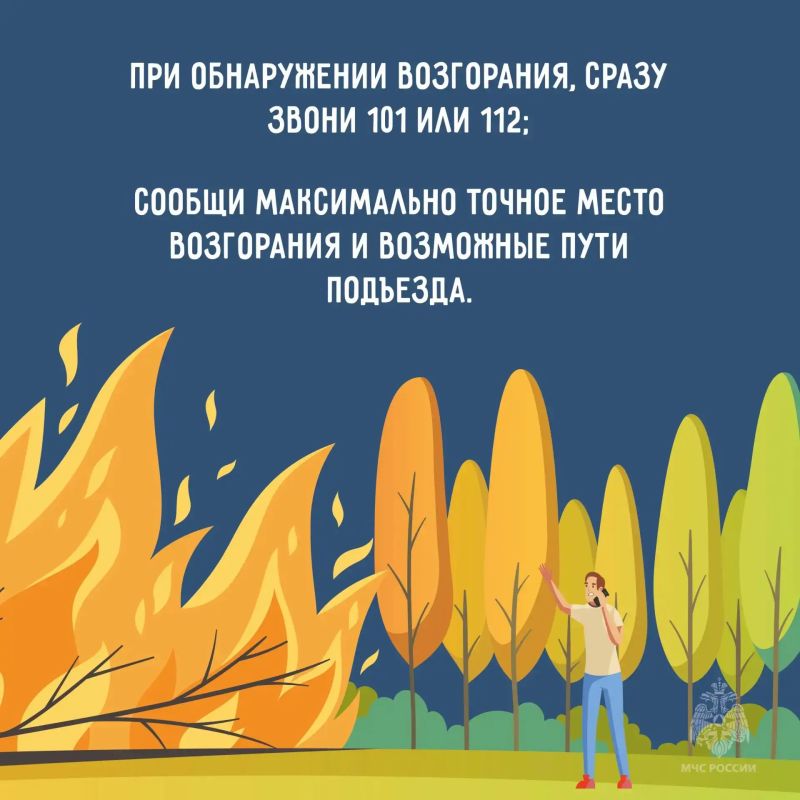 Лето без пожаров. В жаркую погоду сухая трава вспыхивает мгновенно, а ветер разносит пламя с пугающей скоростью Лето без пожаров. В жаркую погоду сухая трава вспыхивает мгновенно, а ветер разносит пламя с пугающей скоростью