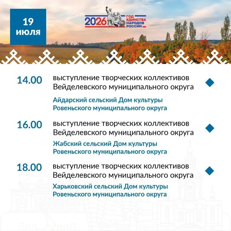 Познакомьтесь с программой «Больших Белгородских гастролей» с 15 по 19 июля! Познакомьтесь с программой «Больших Белгородских гастролей» с 15 по 19 июля!