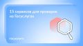 Статусы, выплаты, уведомления: что можно проверить на Госуслугах