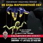 Вам пишет незнакомец? Это может быть вербовка