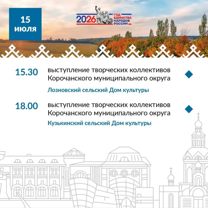 Познакомьтесь с программой «Больших Белгородских гастролей» с 15 по 19 июля! Познакомьтесь с программой «Больших Белгородских гастролей» с 15 по 19 июля!
