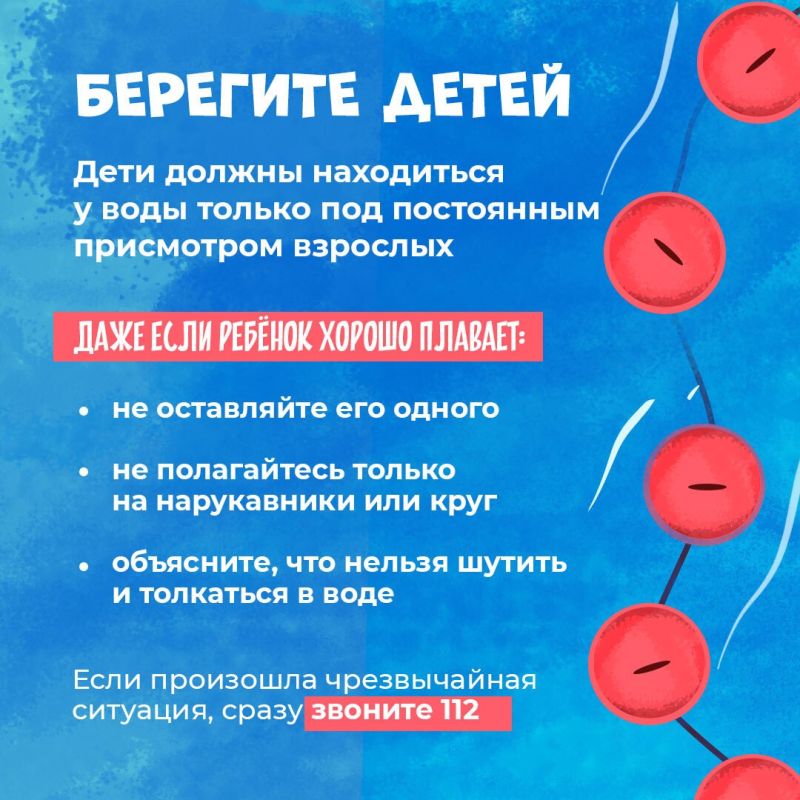 Отдых у воды приносит удовольствие только тогда, когда соблюдаются простые правила безопасности Отдых у воды приносит удовольствие только тогда, когда соблюдаются простые правила безопасности