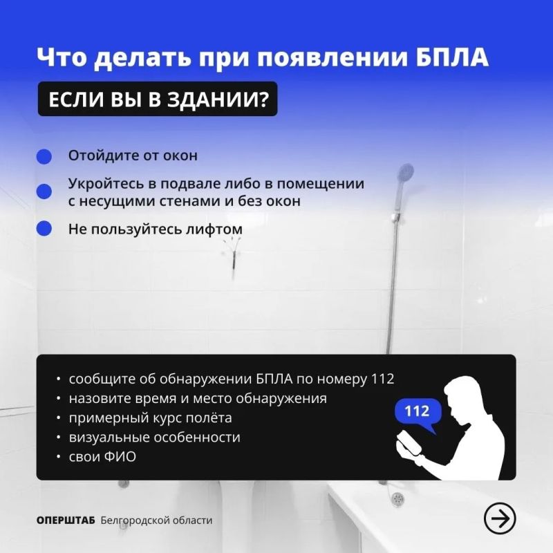 Что делать, если вы заметили в воздухе беспилотник? Что делать, если вы заметили в воздухе беспилотник?