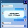 Летняя профилактика теплосетей: почему важно ежегодное отключение горячей воды перед зимой