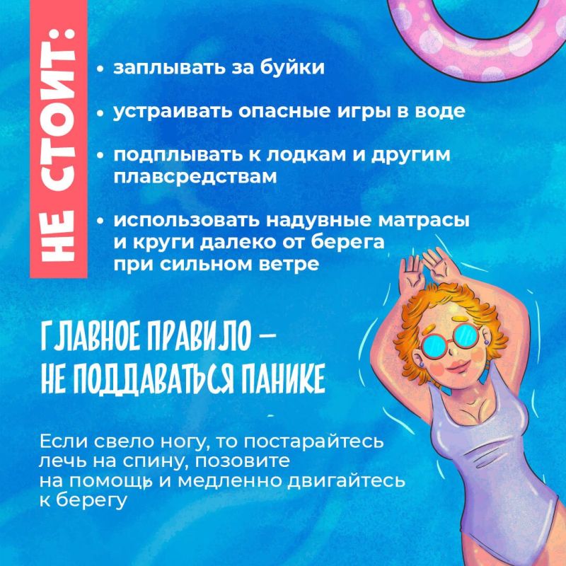 Отдых у воды приносит удовольствие только тогда, когда соблюдаются простые правила безопасности Отдых у воды приносит удовольствие только тогда, когда соблюдаются простые правила безопасности