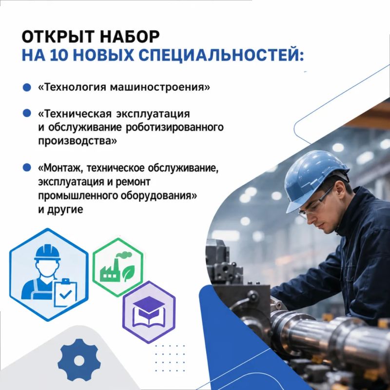 «Профессионалитет» развивает актуальный кластер для абитуриентов СПО — «Металлургия» «Профессионалитет» развивает актуальный кластер для абитуриентов СПО — «Металлургия»