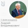 Сегодня свой день рождения отмечает Андрей Владимирович Кулабухов!