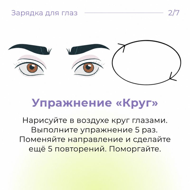 Когда вы в последний раз давали глазам отдохнуть? Когда вы в последний раз давали глазам отдохнуть?