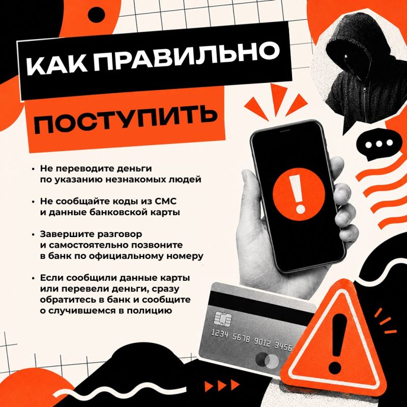 «Ваши деньги пытаются украсть. Срочно переведите их на безопасный счёт!» «Ваши деньги пытаются украсть. Срочно переведите их на безопасный счёт!»