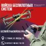 Министерство обороны Российской Федерации приглашает на контрактную службу