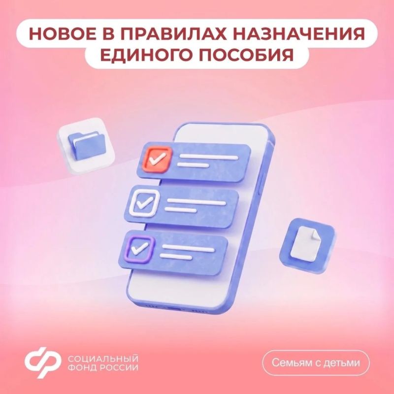 C 21 июля меняются правила учета нулевого дохода при назначении единого пособия