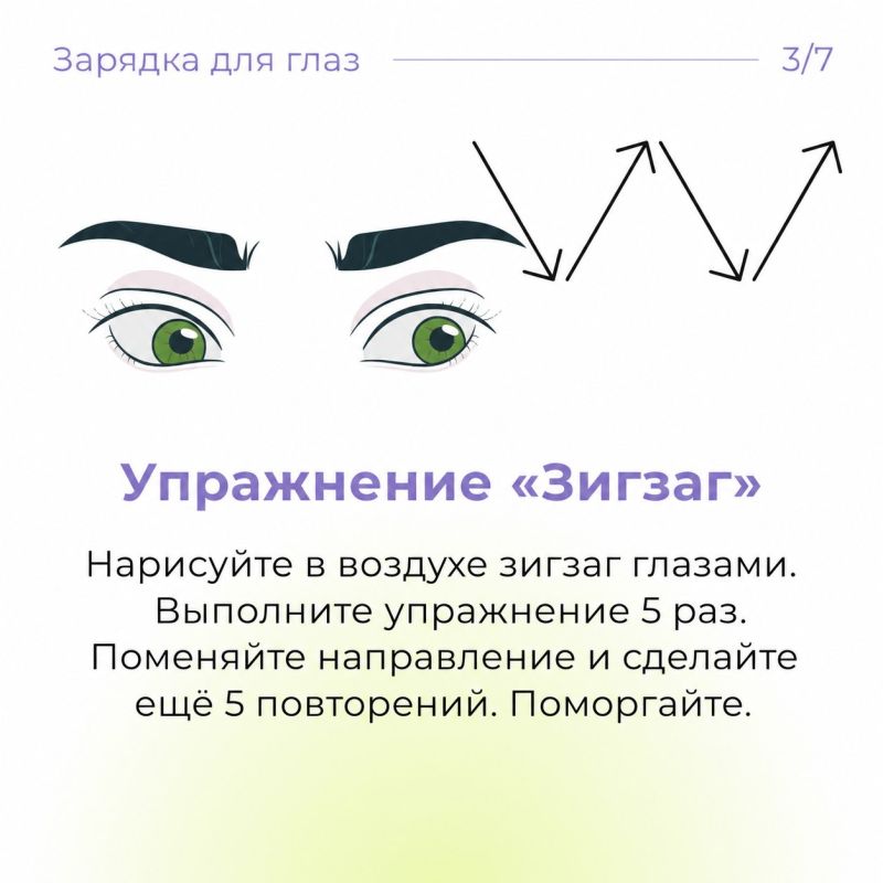 Когда вы в последний раз давали глазам отдохнуть? Когда вы в последний раз давали глазам отдохнуть?