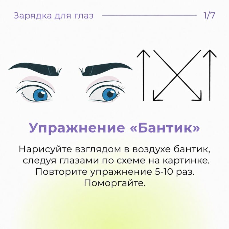 Когда вы в последний раз давали глазам отдохнуть? Когда вы в последний раз давали глазам отдохнуть?