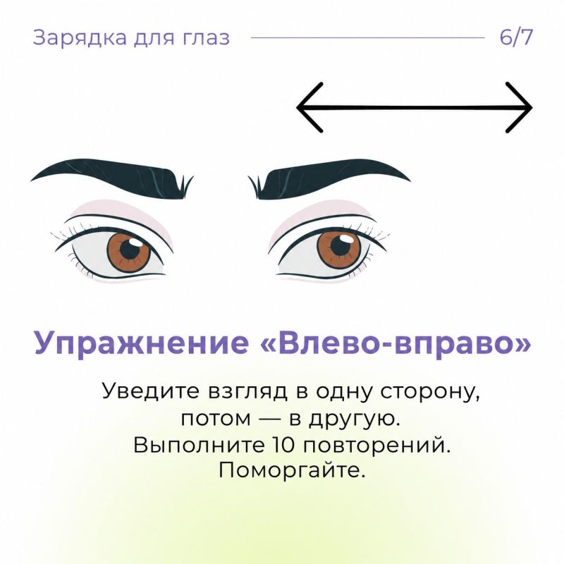 Когда вы в последний раз давали глазам отдохнуть? Когда вы в последний раз давали глазам отдохнуть?