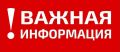 Уважаемые краснояружцы!. В связи с продолжающейся угрозой атак беспилотных летательных аппаратов на территории нашего округа, призываю вас к бдительности и соблюдению мер безопасности