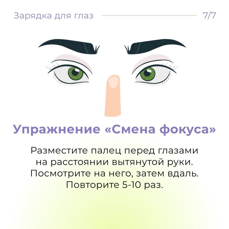 Когда вы в последний раз давали глазам отдохнуть? Когда вы в последний раз давали глазам отдохнуть?