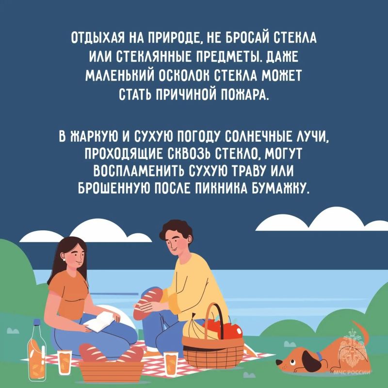 Галина Руденко: Дорогие жители! Напоминаю вам правила безопасности летом Галина Руденко: Дорогие жители! Напоминаю вам правила безопасности летом