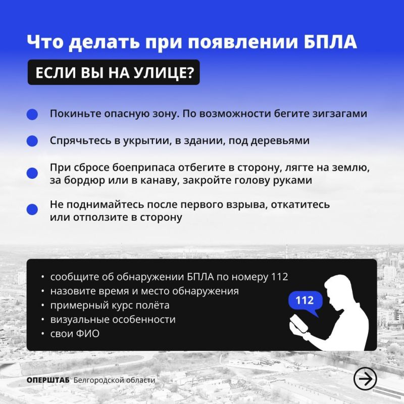 Услышали звук приближающегося беспилотника? Услышали звук приближающегося беспилотника?
