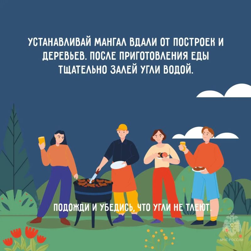 Галина Руденко: Дорогие жители! Напоминаю вам правила безопасности летом Галина Руденко: Дорогие жители! Напоминаю вам правила безопасности летом