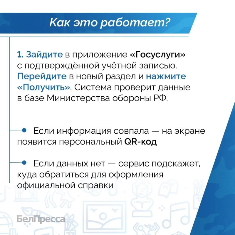 Участники СВО могут посещать учреждения культуры и спорта Белгородской области по QR-коду Участники СВО могут посещать учреждения культуры и спорта Белгородской области по QR-коду