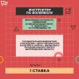 Продлён приём заявок по программе «Земский тренер»!
