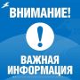 Грайворонцев предупредили об опасности FPV-дронов в тёмное время суток