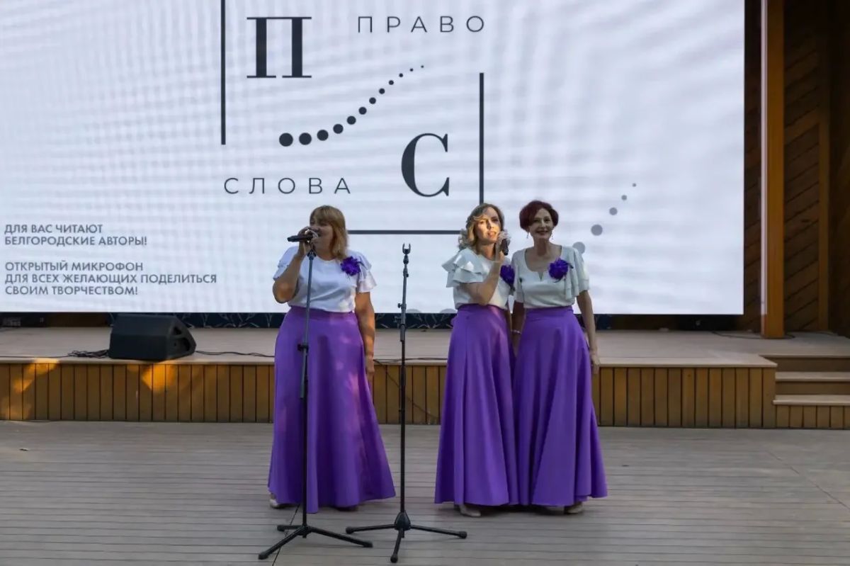 В летнем кинотеатре центрального парка культуры и отдыха состоялась поэтическая встреча «Право слова» В летнем кинотеатре центрального парка культуры и отдыха состоялась поэтическая встреча «Право слова»