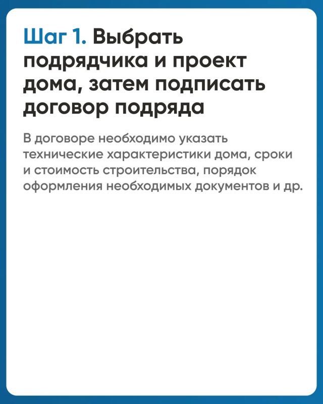 Безопасность сделок и доверие участников - ключевые факторы успешного строительства Безопасность сделок и доверие участников - ключевые факторы успешного строительства