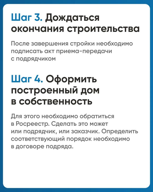 Безопасность сделок и доверие участников - ключевые факторы успешного строительства Безопасность сделок и доверие участников - ключевые факторы успешного строительства
