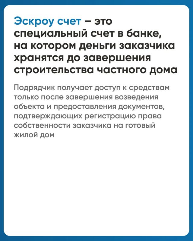 Безопасность сделок и доверие участников - ключевые факторы успешного строительства Безопасность сделок и доверие участников - ключевые факторы успешного строительства