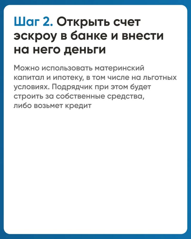 Безопасность сделок и доверие участников - ключевые факторы успешного строительства Безопасность сделок и доверие участников - ключевые факторы успешного строительства