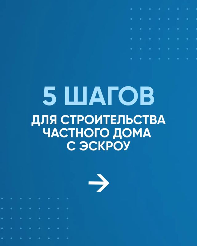 Безопасность сделок и доверие участников - ключевые факторы успешного строительства Безопасность сделок и доверие участников - ключевые факторы успешного строительства