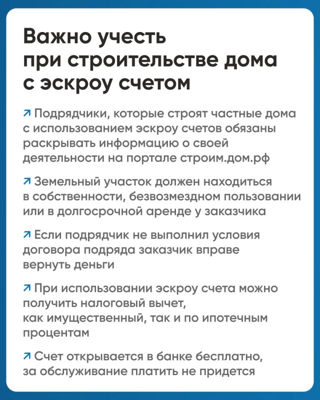 Безопасность сделок и доверие участников - ключевые факторы успешного строительства Безопасность сделок и доверие участников - ключевые факторы успешного строительства