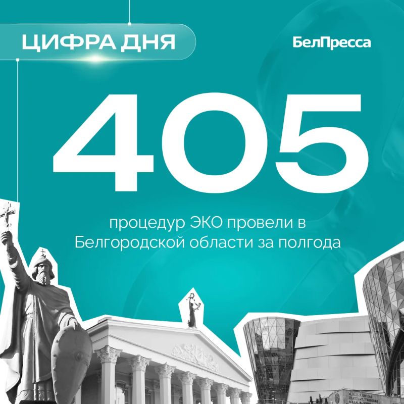 В этот же период мамами стали 63 женщины, которые прошли процедуру ранее