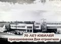 21 день до юбилея профессионального праздника